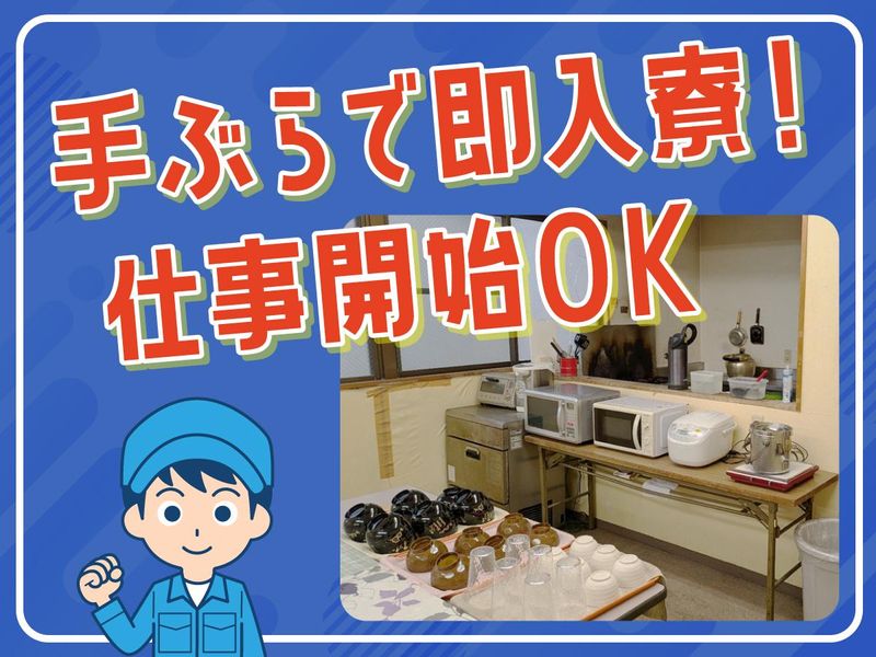 株式会社北林総業のアルバイト・バイト求人情報-02