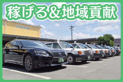 熊本交通株式会社(ja_jp)の求人・転職情報
