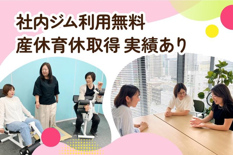 株式会社カーブスジャパンのアルバイト・バイト求人情報-02