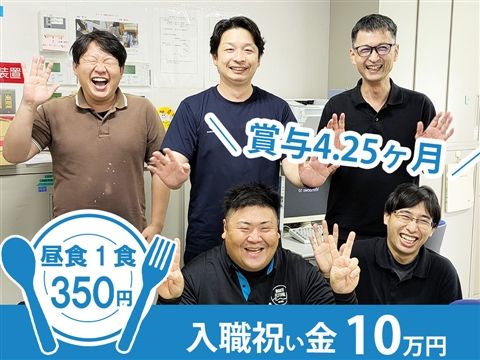 社会福祉法人 みなと寮の求人・転職情報