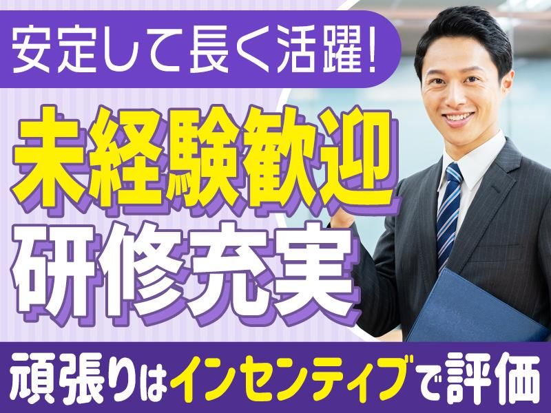 株式会社日本パーソナルビジネスの求人・転職情報