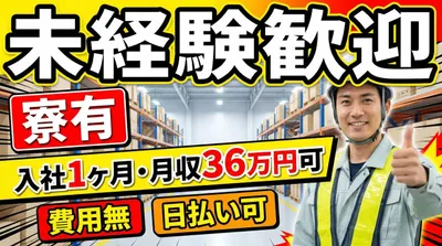 東京都 江東区 東雲駅の物流センターの求人 | Indeed (インディード)