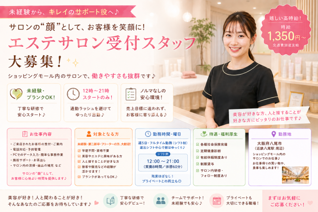 有限会社ユニテックのアルバイト・バイト求人情報-06