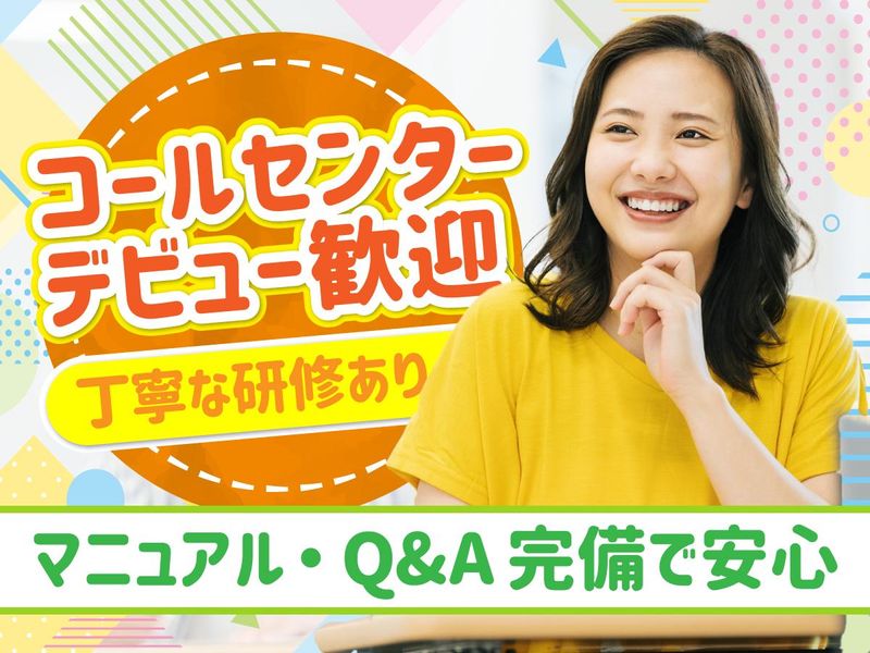 富士ソフトサービスビューロ株式会社_C318-CB1のアルバイト・バイト求人情報-03