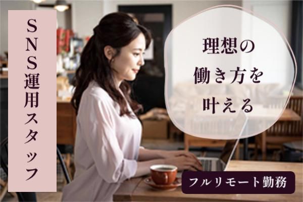 株式会社I AMのアルバイト・バイト求人情報-02