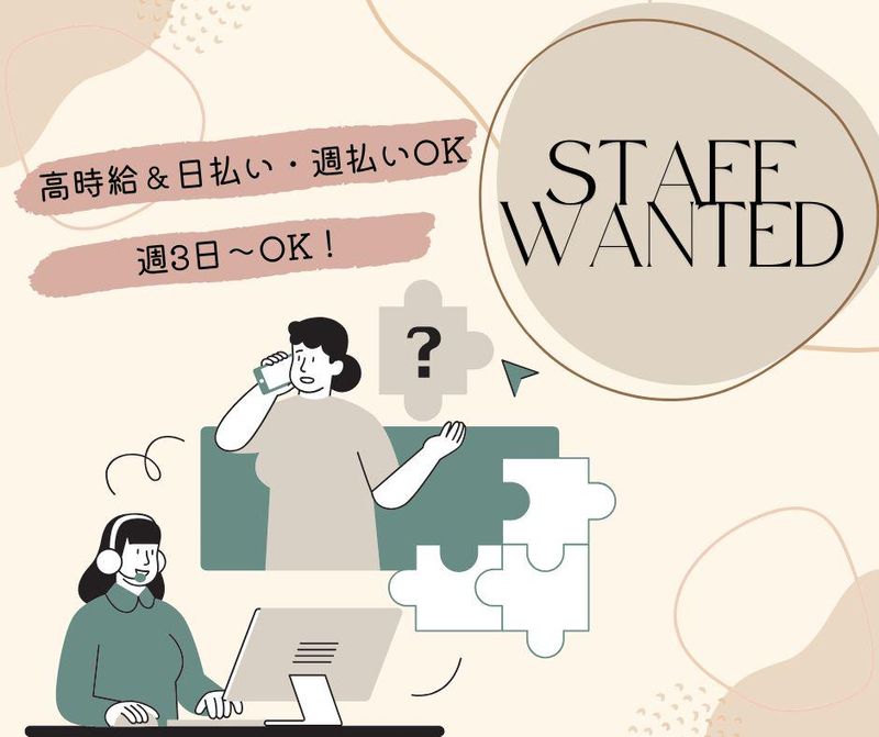 株式会社キャリア OS新宿支店/UACZFXXX-0005のアルバイト・バイト求人情報-38