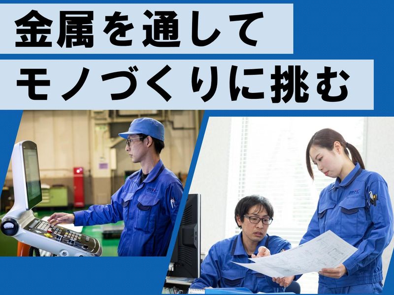 金属技研株式会社