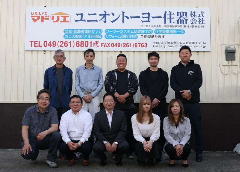 ユニオントーヨー住器株式会社　の求人・転職情報