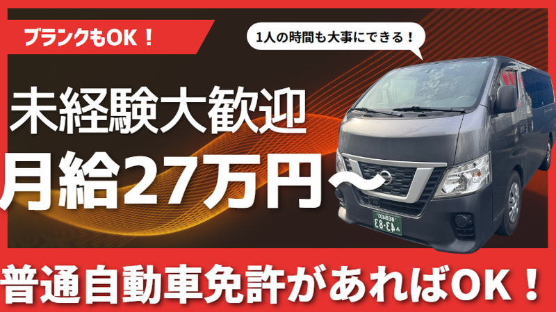 株式会社ＥＡＣＨ　ＦＡＣＥの求人・転職情報