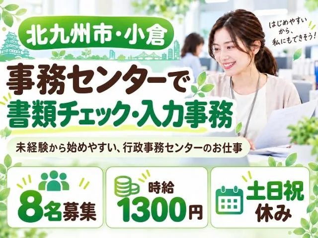 TOPPAN株式会社/WX5001321のアルバイト・バイト求人情報