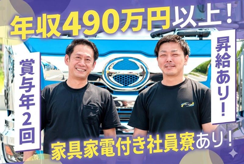 株式会社ロジックナンカイ-0003の求人・転職情報