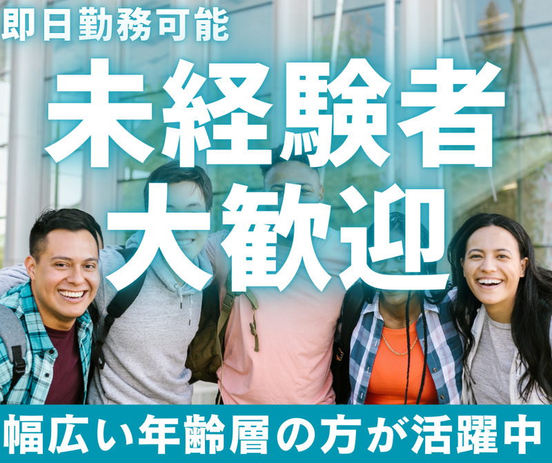 株式会社スカイキャリア(派遣先:佐賀県鳥栖市酒井西町)FUK250のアルバイト・バイト求人情報-18