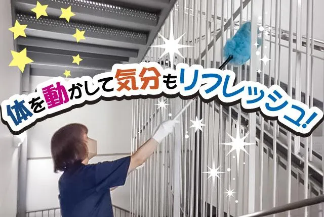 タグマビルメンテナンス株式会社のアルバイト・バイト求人情報