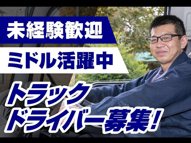 株式会社なかのの求人・転職情報