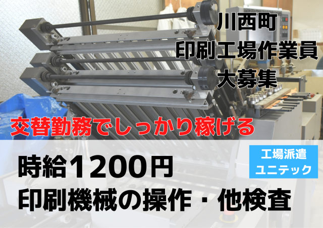 有限会社ユニテックのアルバイト・バイト求人情報-26