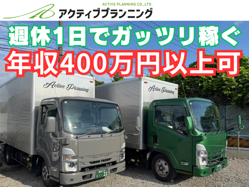 株式会社アクティブプランニングの求人・転職情報