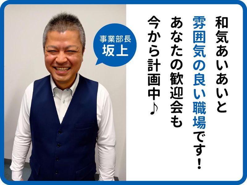 ゴトウコンクリート株式会社　東京営業所のアルバイト・バイト求人情報-02