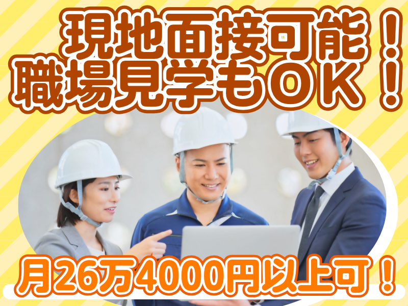 株式会社TEC三河のアルバイト・バイト求人情報-01
