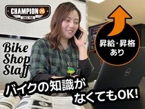 ハーレーダビッドソン名古屋のアルバイト・バイト求人情報-02