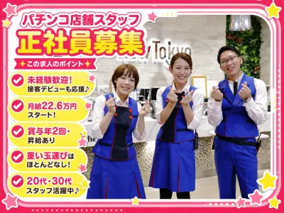 株式会社サンエイの求人・転職情報