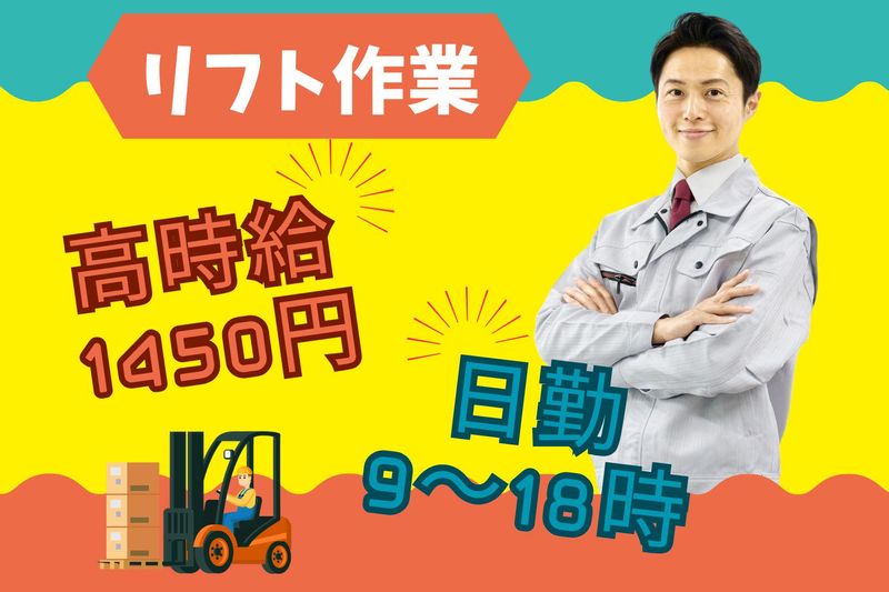 株式会社クオリティー