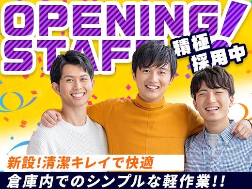 株式会社山崎物流サービス