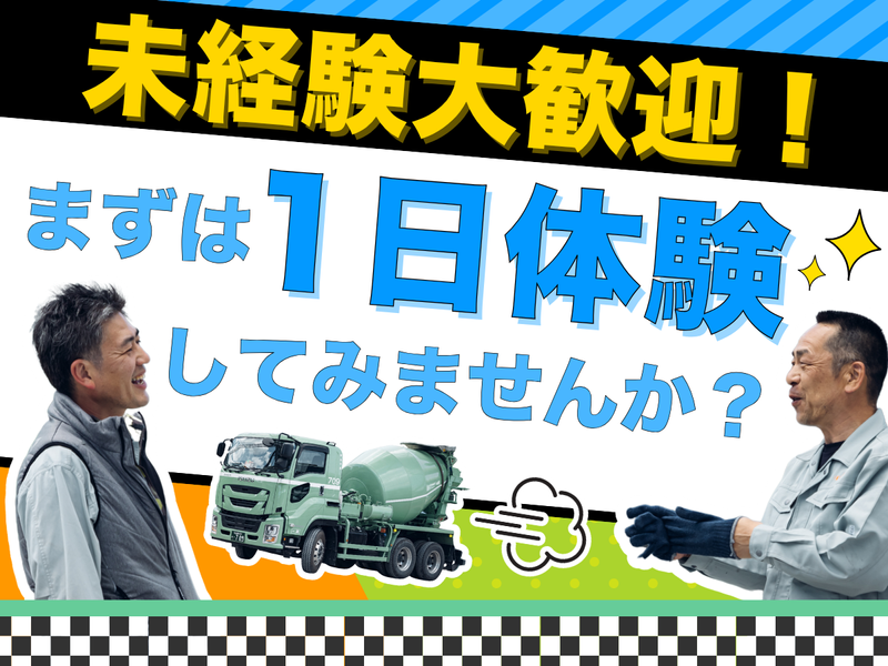 有限会社山下組の求人・転職情報