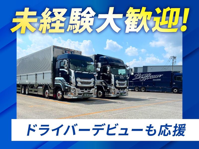 有限会社弘領商運の求人情報