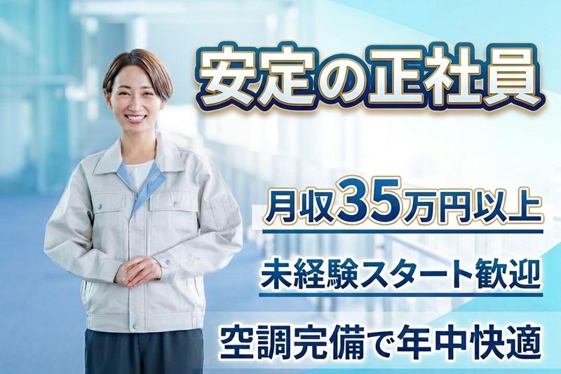 株式会社日輪の求人・転職情報