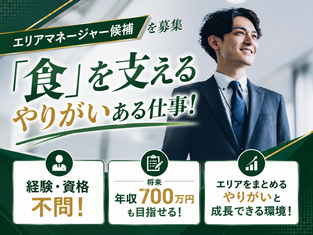 株式会社清島食品　東海(名古屋)エリアの求人・転職情報