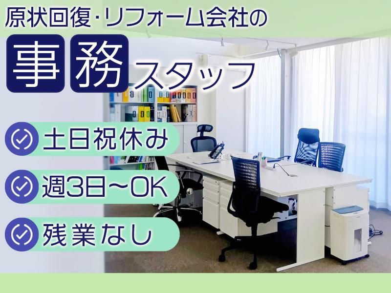 株式会社原福のアルバイト・バイト求人情報-04