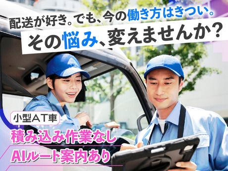イオンネクストデリバリー株式会社　港北配送センターの求人・転職情報