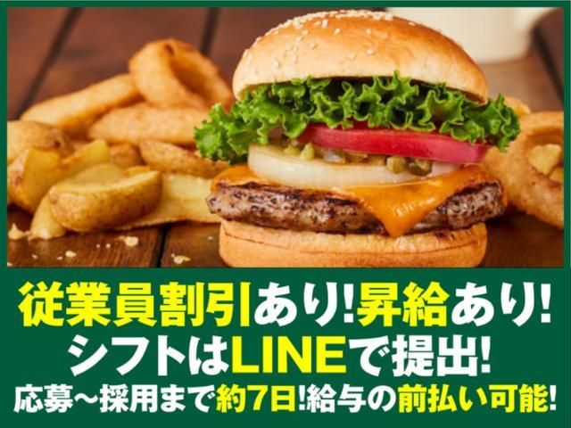 フレッシュネスバーガーSAKURAMACHI熊本のアルバイト・バイト求人情報-02