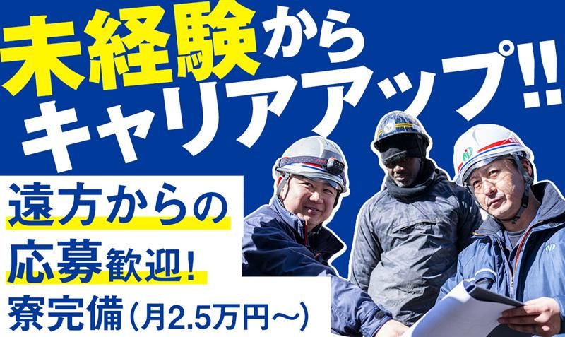 新舘建設株式会社-0036の求人・転職情報