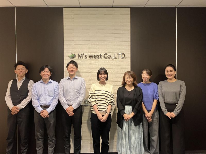 株式会社エムズ・ウエストの求人・転職情報