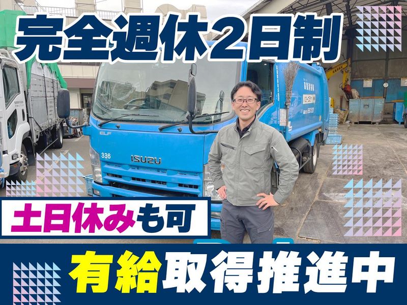 高嶺清掃株式会社の求人・転職情報