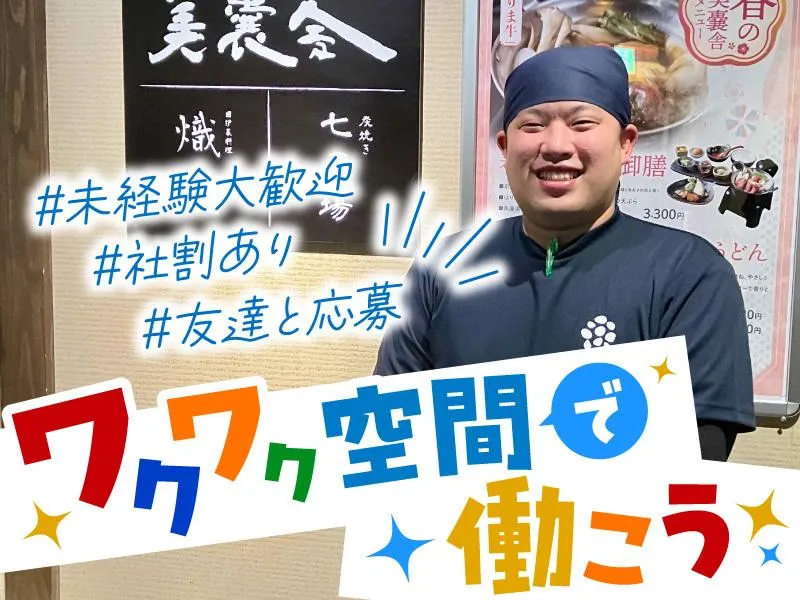 株式会社ネスタリゾート神戸のアルバイト・バイト求人情報-07