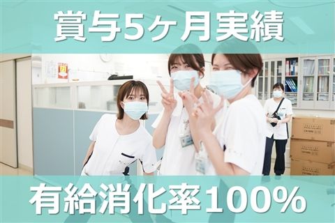 医療法人社団苑田会 苑田第三病院の求人・転職情報