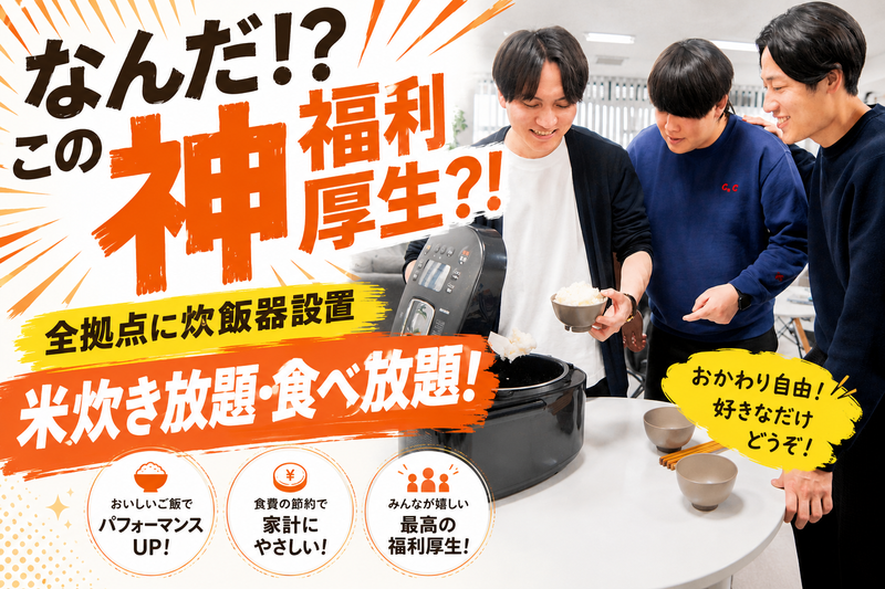 センスグループホールディングス株式会社の求人・転職情報