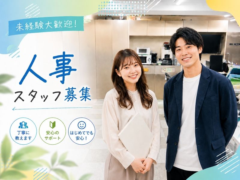 株式会社ワタナベ商事-0001の求人・転職情報