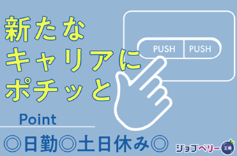 シーデーピージャパン株式会社のアルバイト・バイト求人情報-13