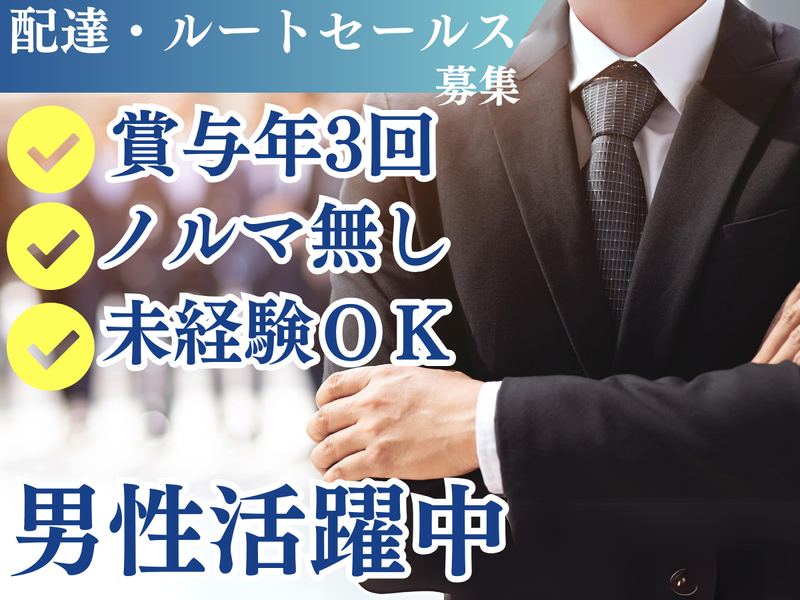 マツバ商事株式会社の求人・転職情報