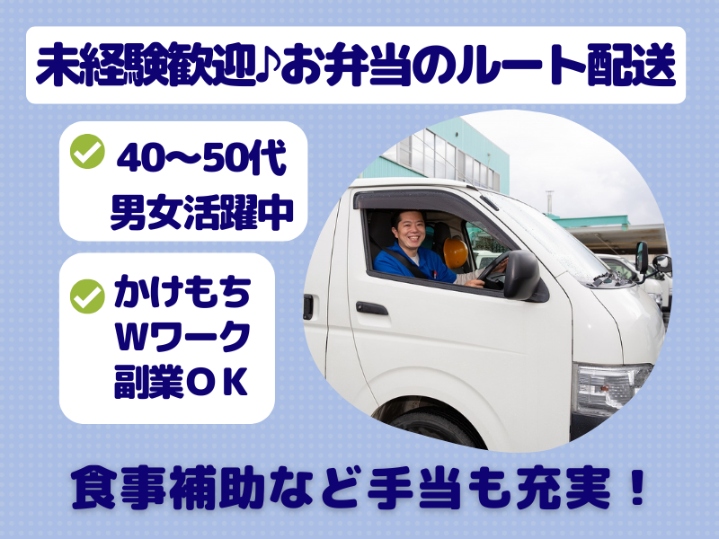 株式会社あじわい亭の求人・転職情報