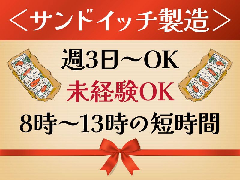 リトルマーメイド幕張店のアルバイト・バイト求人情報-02