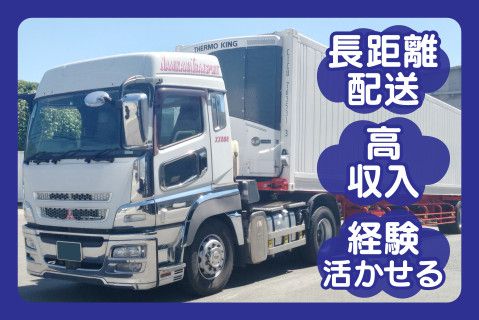 株式会社浪川運輸の求人・転職情報