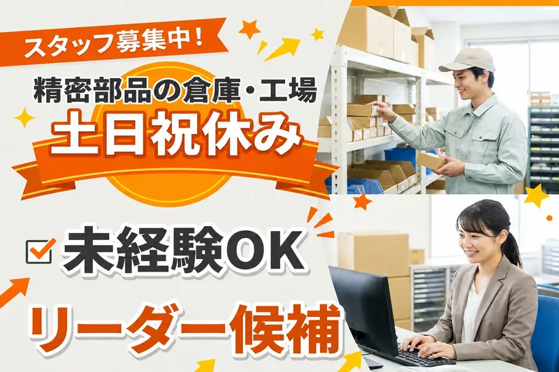 株式会社ワークパワーのアルバイト・バイト求人情報