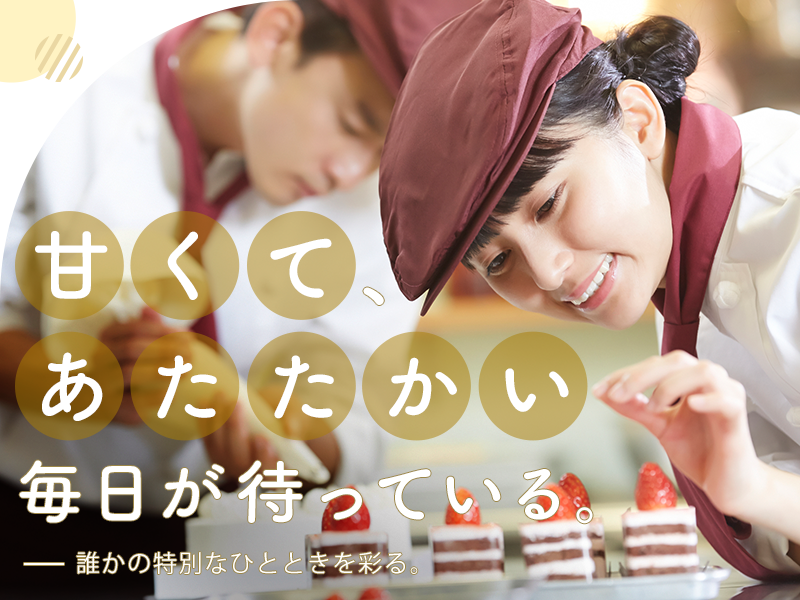 有限会社ル・クレールの求人・転職情報