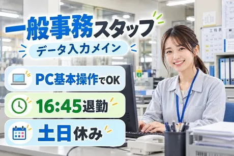 ヒューマンステージ株式会社のアルバイト・バイト求人情報