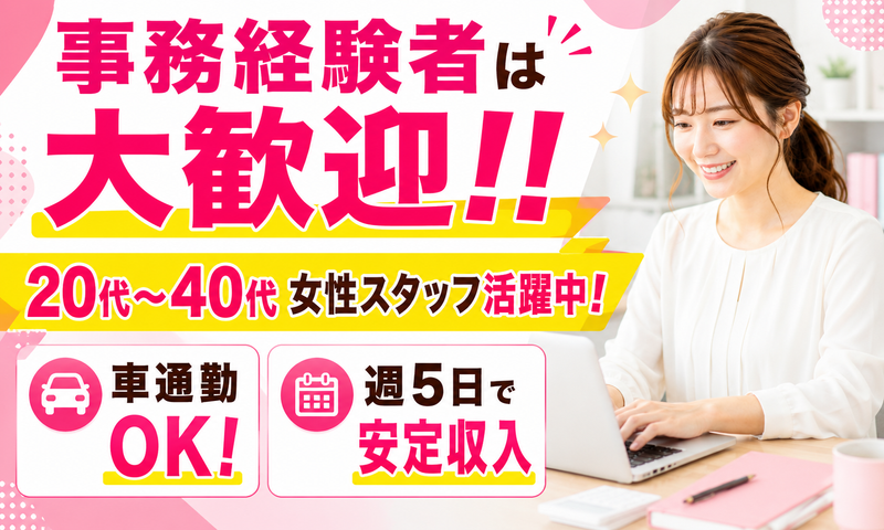 株式会社エムアンドエスコーポレーション　つくば営業所のアルバイト・バイト求人情報-10