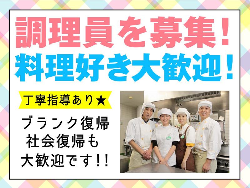 株式会社グリーンヘルスケアサービスの求人・転職情報